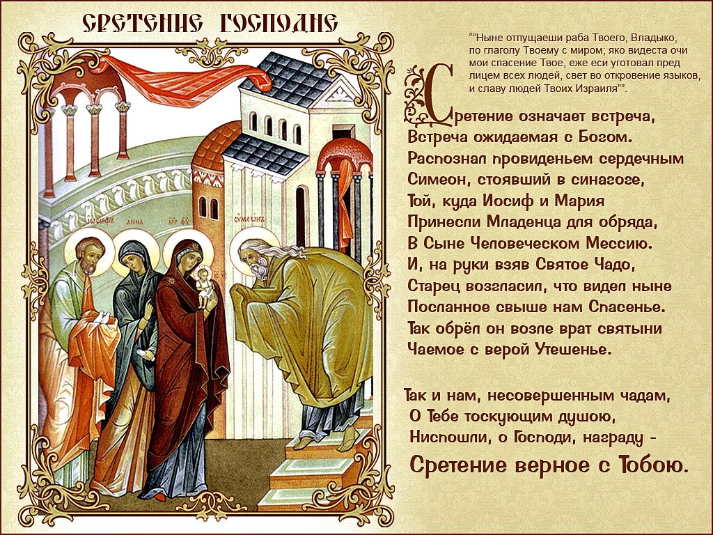 Сегодня Какой Православный Поздравления